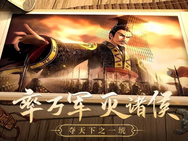 Gōngchéng Sānguózhì