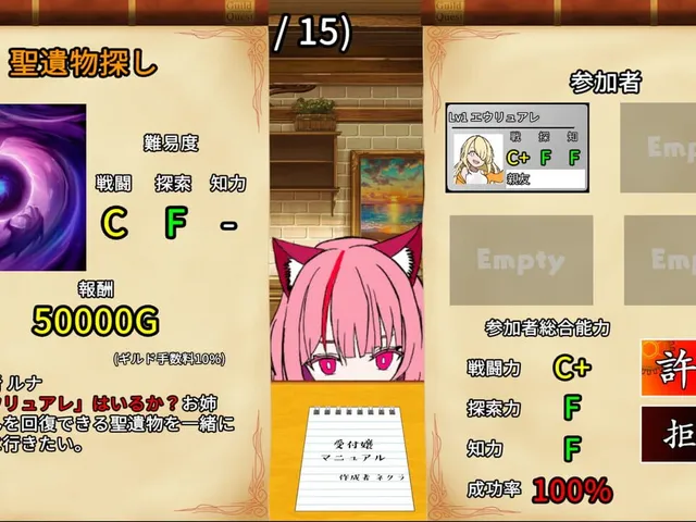 Guild Receptionist 2: Stardust Liberate