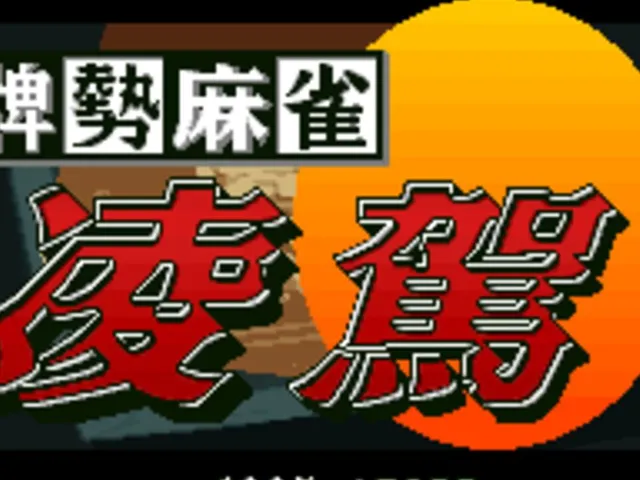 Haisei Mahjong Ryouga