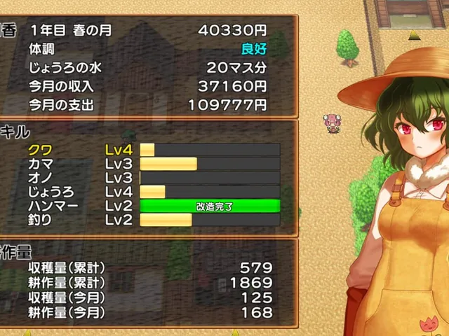 Harvest Yuuka