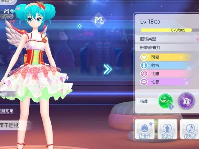 Hatsune Miku: Dreamy Vocal