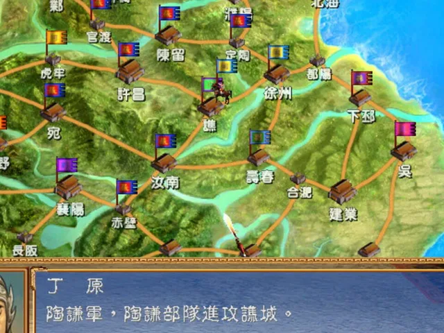 Heroes of the Three Kingdoms 3