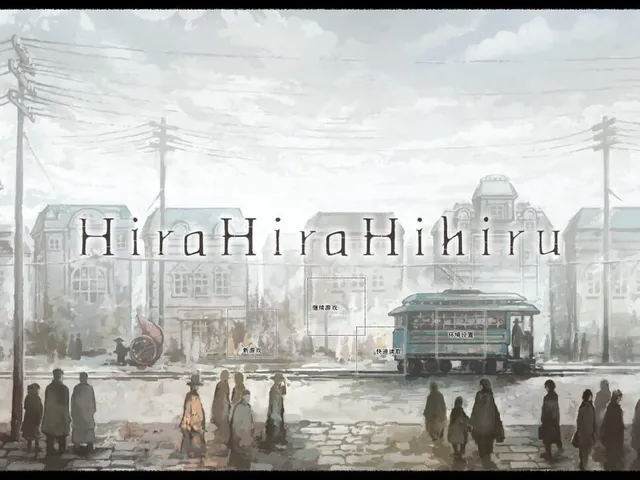 Hira Hira Hihiru