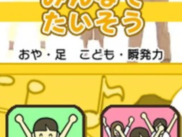 Hiromichi Oniisan no Oyako Taisou Navi