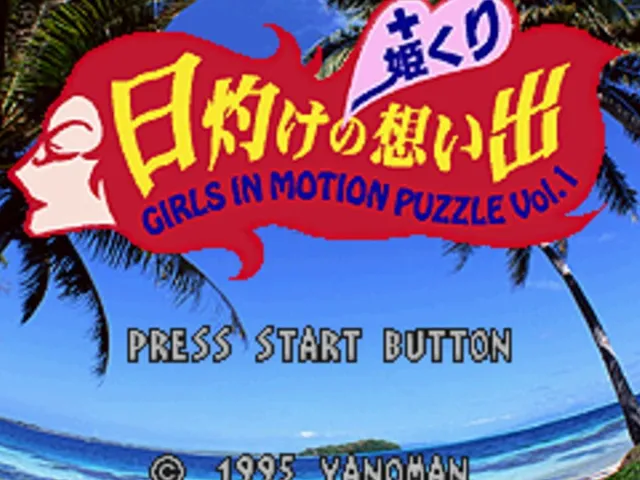 Hiyake no Omoide & Himekuri: Girls in Motion Puzzle Vol. 1