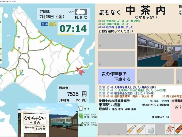 Hokkaido: 4,500km