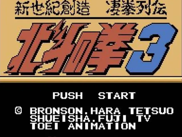 Hokuto no Ken 3: Shinseiki Souzou Seiken Retsuden