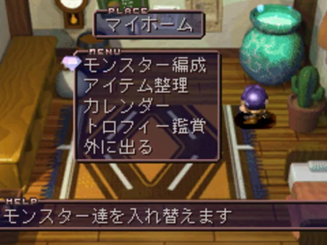 Hole of the Legend Monster - Monster Complete World Ver.2