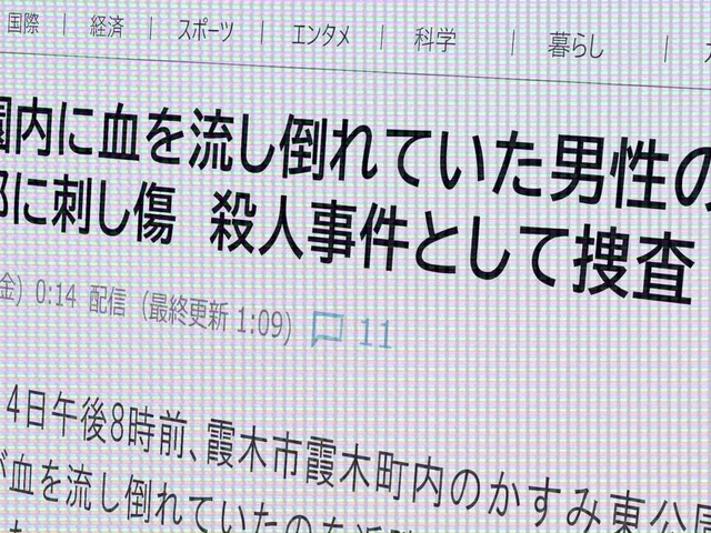 Hoshizora he Tatsuhi