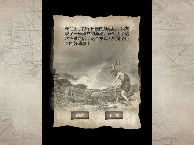 Huāngdǎo Qiúshēng