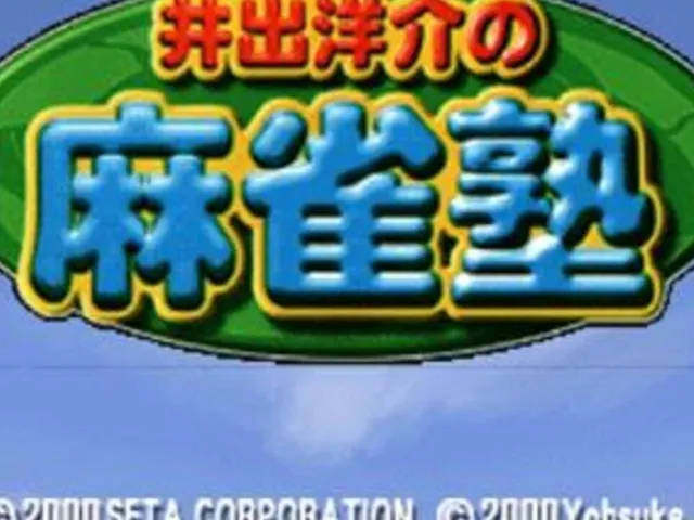 Ide Yousuke no Mahjong Juku