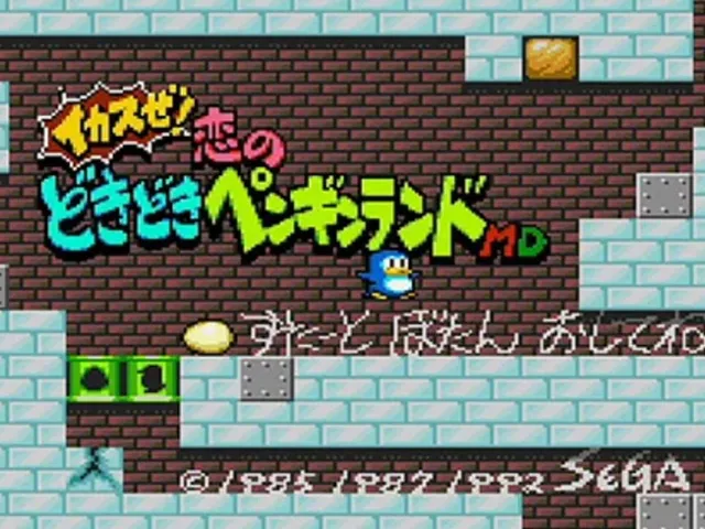 Ikasuze! Koi no Doki-doki Penguin Land MD