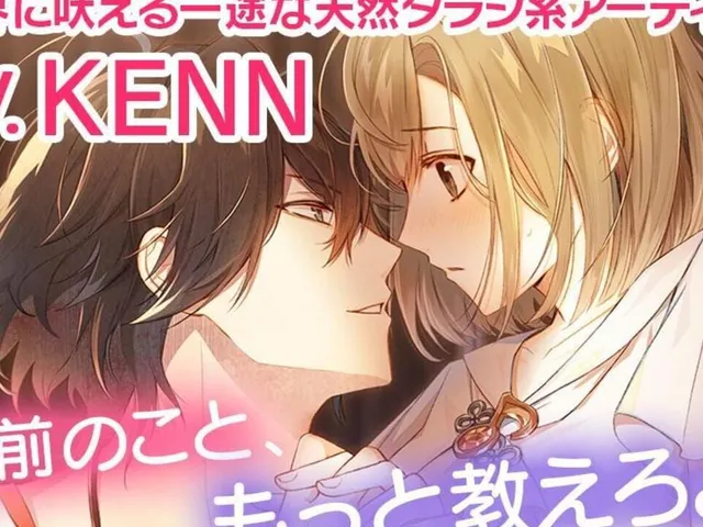 Ikemen Live: Koi no Uta wo Kimi ni