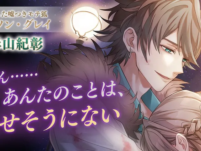 Ikemen Villains: Wrapped in Wicked Romance