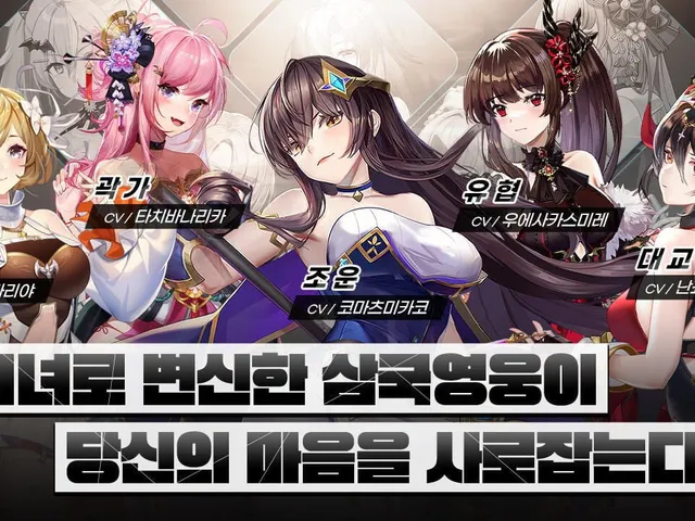 Imaginary Girls Three Kingdoms
