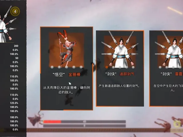 ImmortalSurvivors