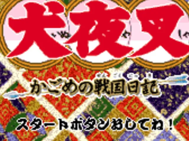 Inuyasha: Kagome no Sengoku Nikki