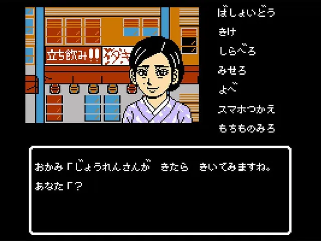 Iseshima Mystery Annai: Itsuwari no Kuro Shinju