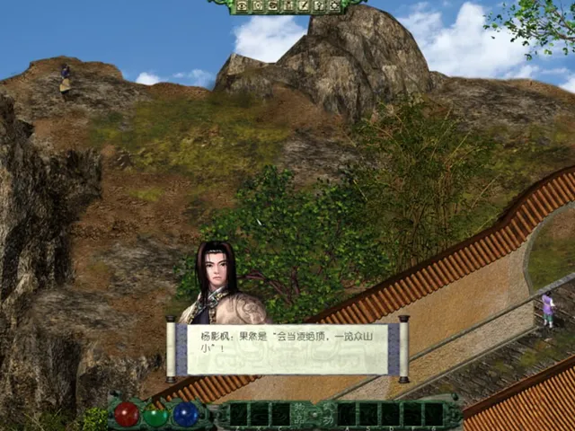 Jiàn Xiá Qíngyuán Wàizhuàn: Yuè Yǐng Chuánshuō