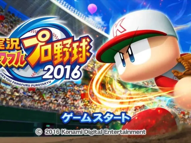 Jikkyou Pawafuru Puroyakyu 2016