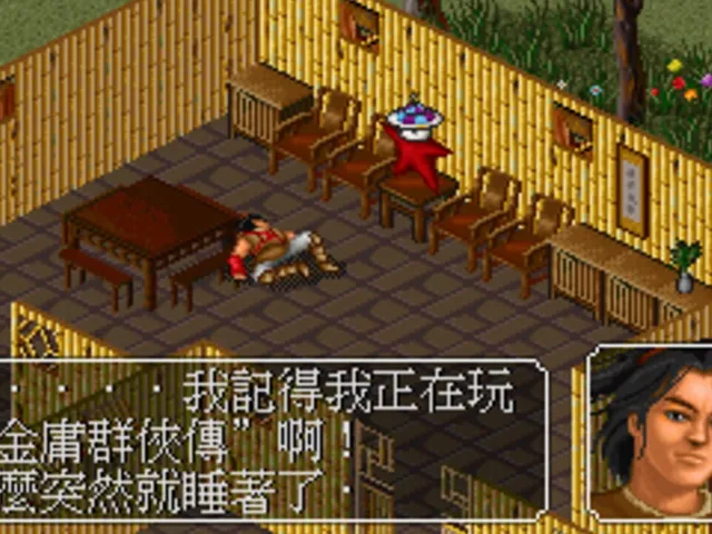 Jīnyōng Qúnxiá Zhuán