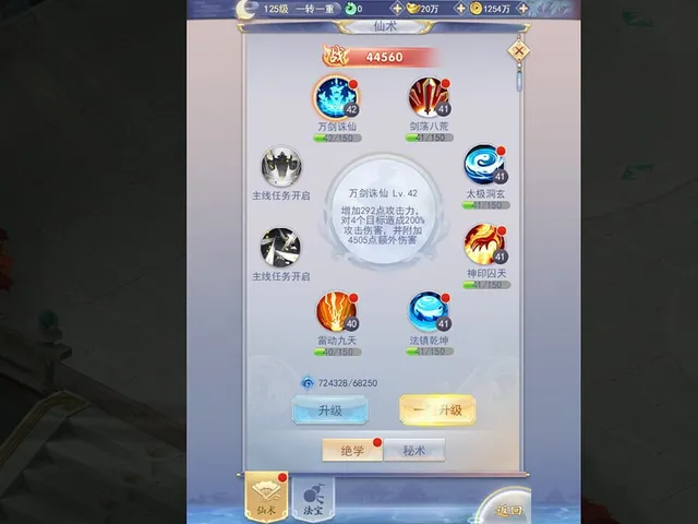 JiuTian Idle RPG