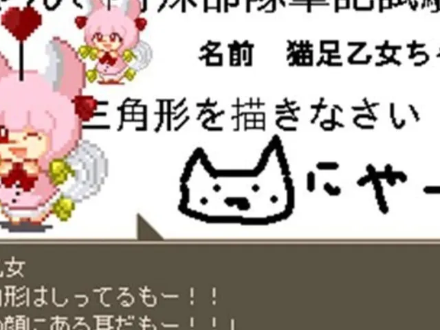 Kaiketsu! Nekoashi Otome-chan