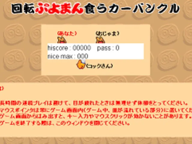 Kaiten Puyoman Kuu Carbuncle