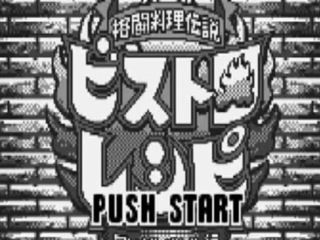 Kakutou Ryouri Densetsu Bistro Recipe: Wonder Battle Hen