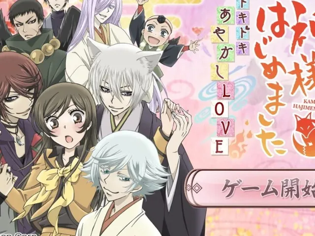 Kami-sama Hajimemashita: Doki-doki Ayakashi Love