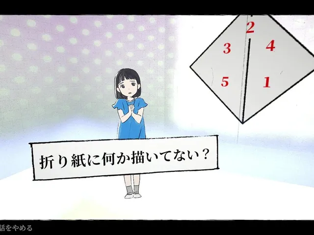 Kaminazo: Mirai kara no Omoi de