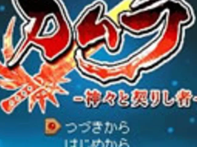 Kamura: Kamigami to Chigiri Shisha