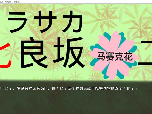 Kana! Kana?