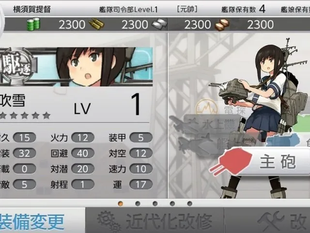 KanColle Kai