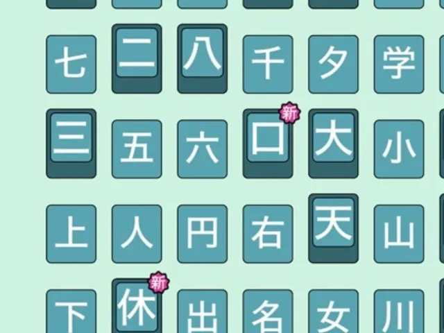 Kanji Swipe: Sliding Puzzle