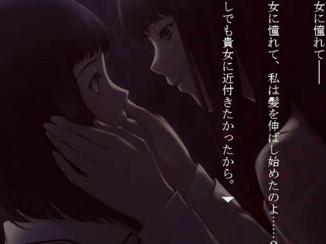 Kara no Shoujo