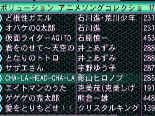 Karaoke Revolution Anime Song Selection