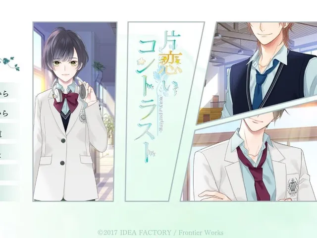 Katakoi Contrast: Way of Parting Vol.2
