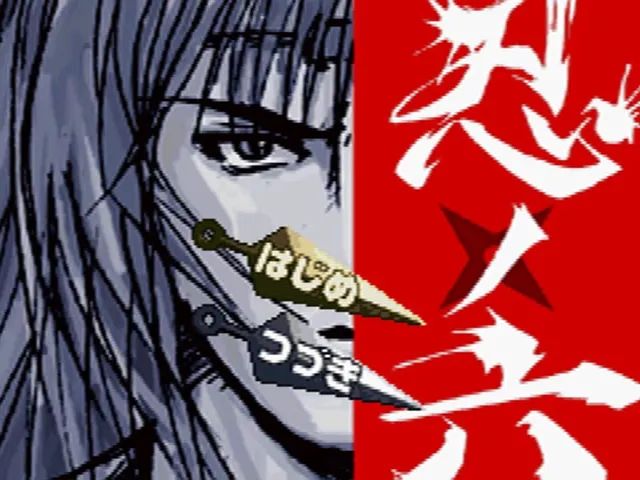 Kisou Jidaigeki Sugoroku: Shinobi No Roku