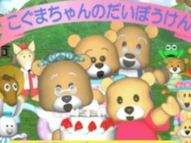 Koguma-Chan no Daibouken