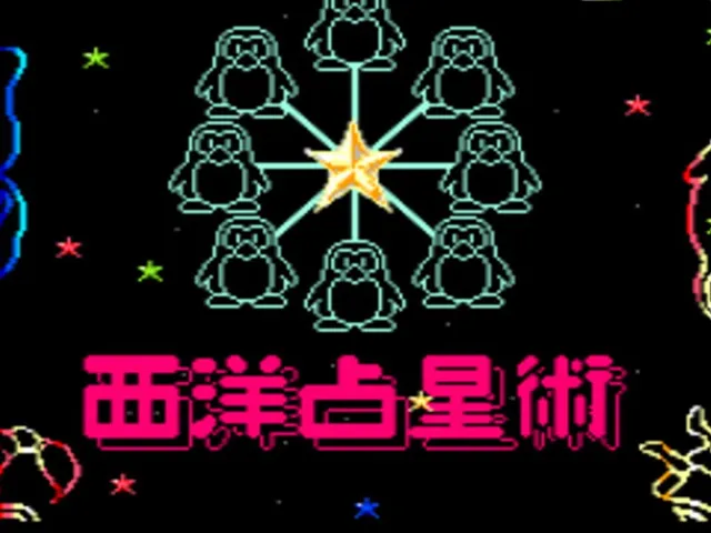 Konami no Uranai Sensation