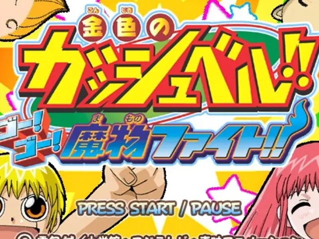 Konjiki no Gash Bell!! Go! Go! Mamono Fight!!