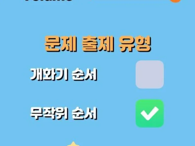 Korean Flower Name Game