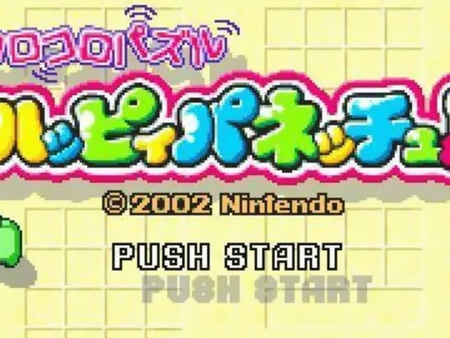 Koro Koro Puzzle: Happy Panecchu!