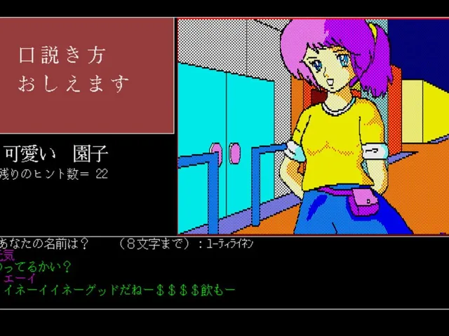 Kudokikata Oshiemasu