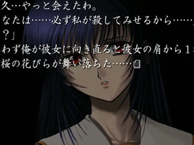 Kuon no Kizuna: Sairinshou