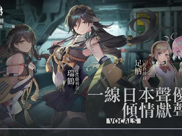 Kuroshio: Awakening
