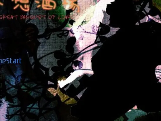 Kuusou Sakaba: A Great Banquet Of Liars