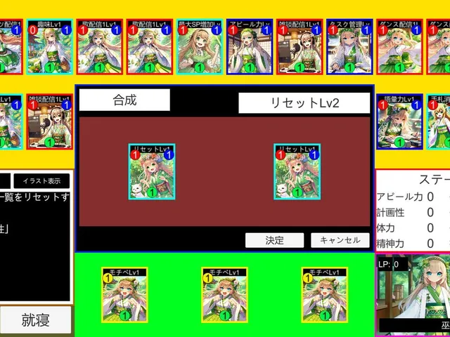 Livers Ikusei Card Game