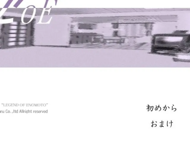 Loe: Legend of Enomoto